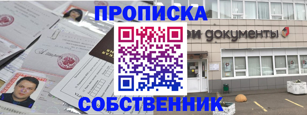 где прописаться в Пестово