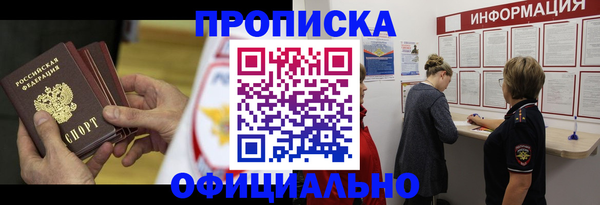 временная регистрация поиск в Пестово