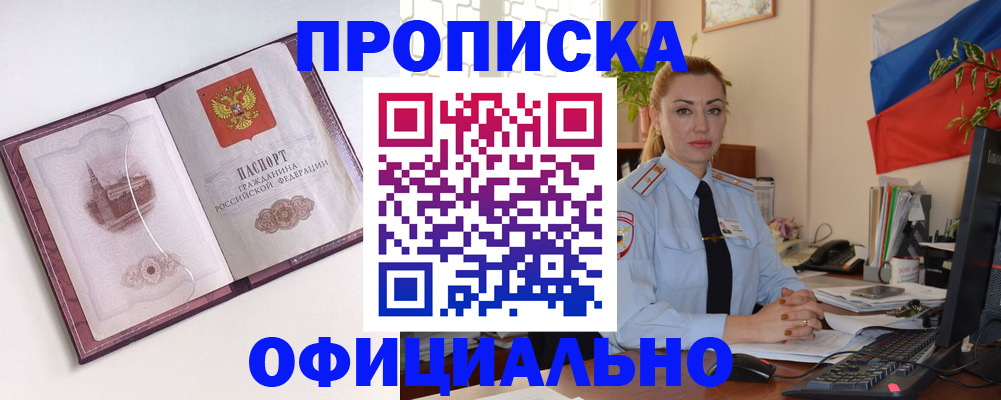 временная регистрация 2025 в Пестово