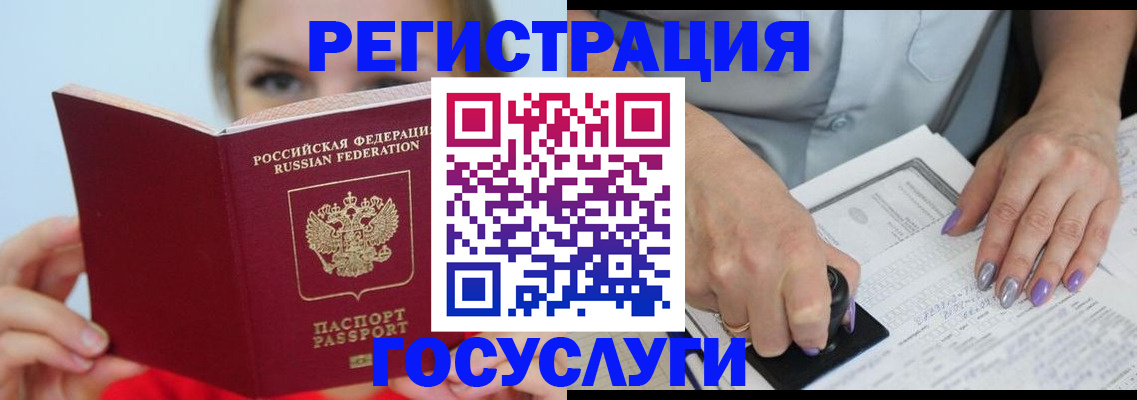прописка гарантия в Пестово