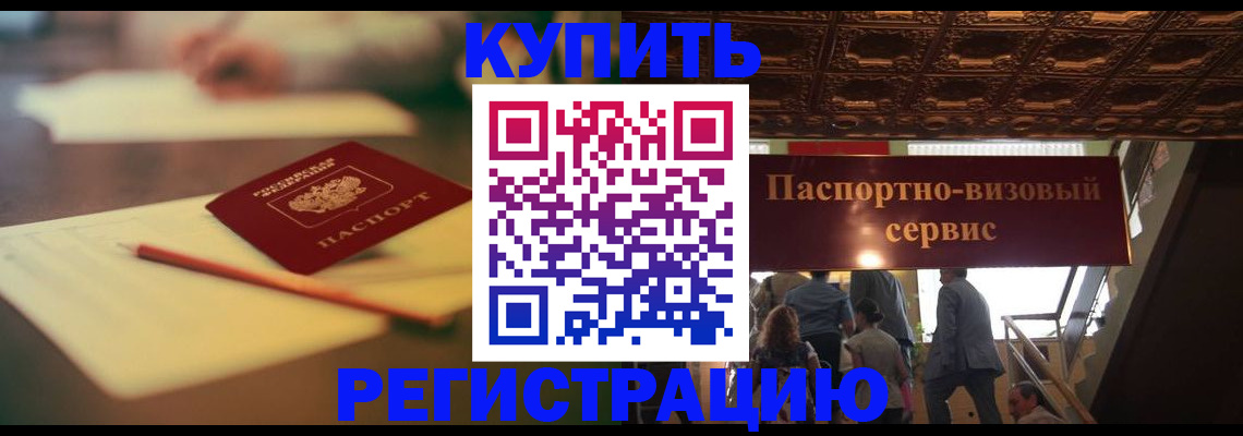 временная регистрация 2025 в Пестово