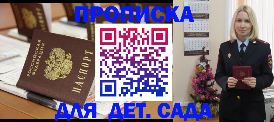 прописка гарантия в Пестово