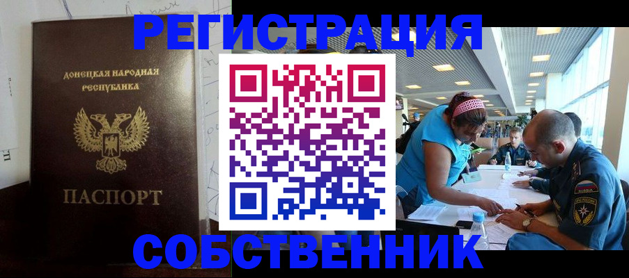 прописка для кредита в Пестово