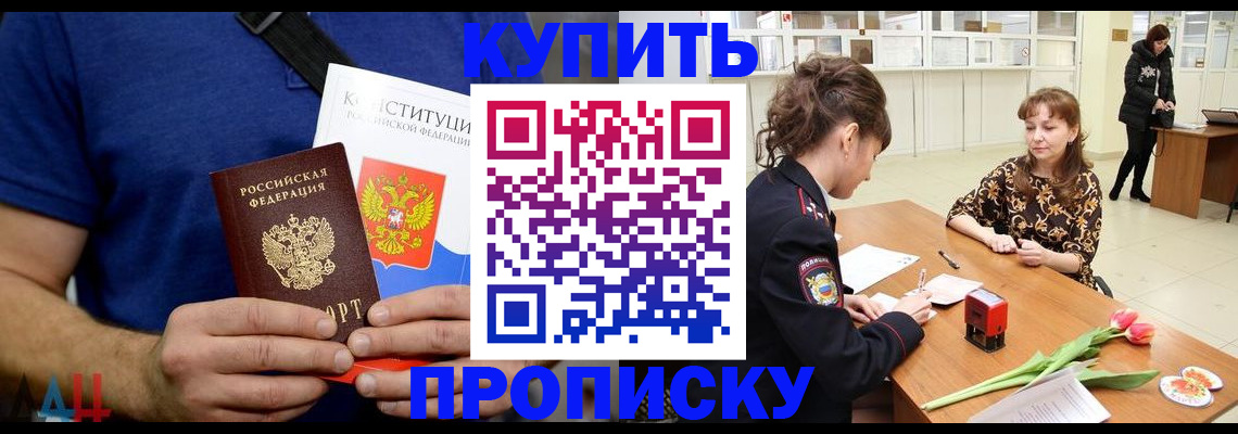 прописка регистрация в Пестово